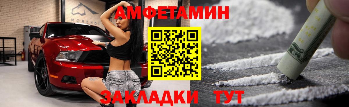 АМФ Розовый Югорск