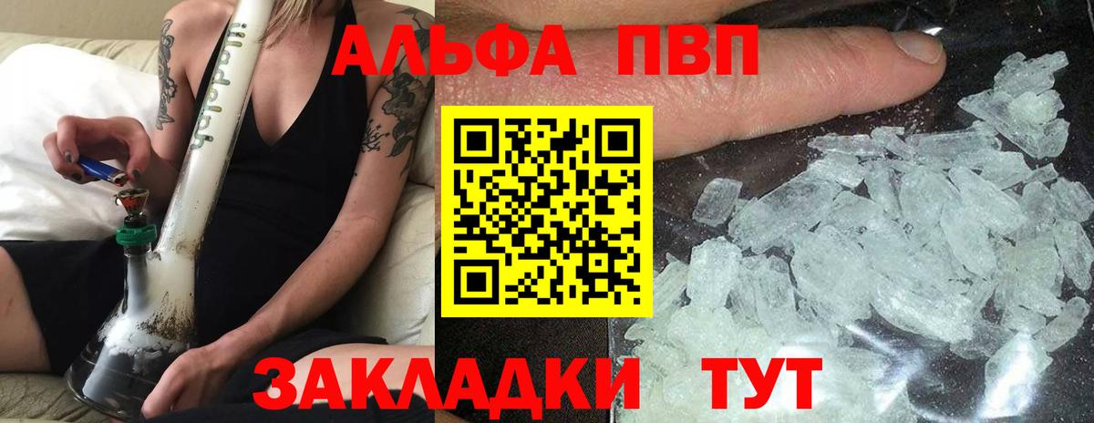 Alpha-PVP Соль  APVP СК  Alfa_PVP мука  Югорск  Вход с VPN 