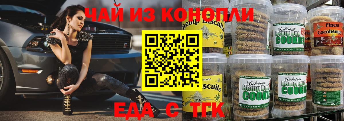 Югорск  Cannafood конопля  Вход с VPN 