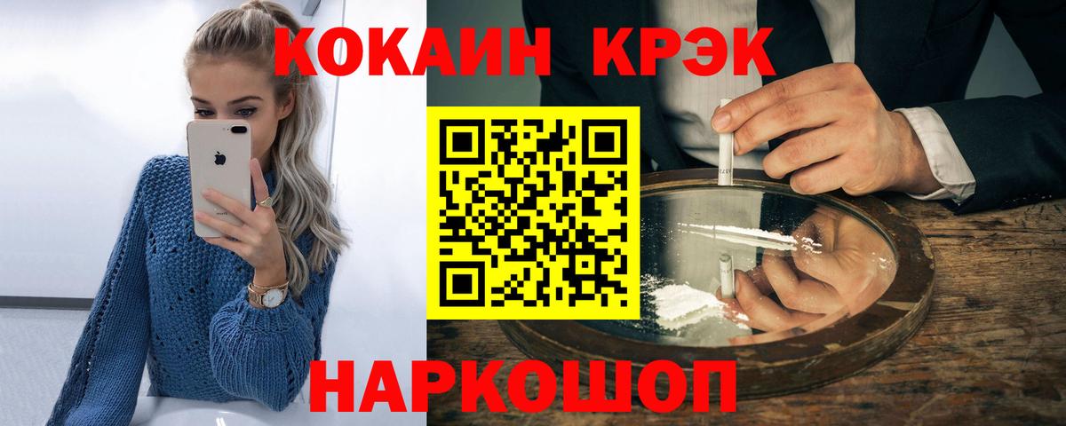 КОКАИН 97% Югорск