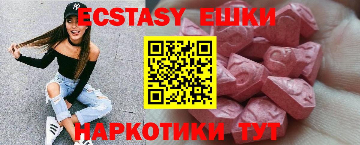 Ecstasy 99% Югорск