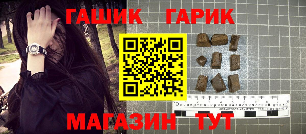 ГАШИШ хэш  Гашиш 40% ТГК  ГАШИШ  Вход с VPN  как найти наркотики  Югорск 