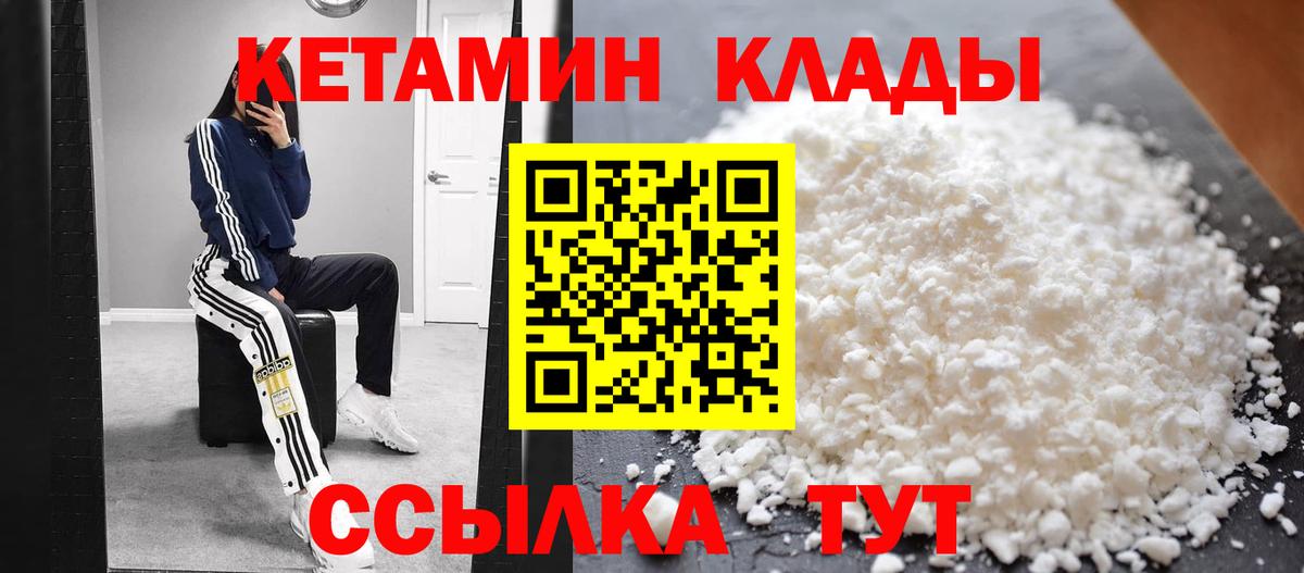 КЕТАМИН ketamine Югорск