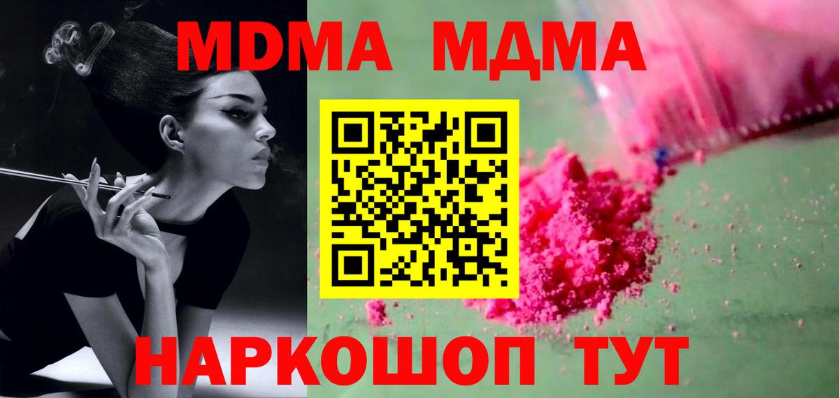 Югорск  МДМА VHQ  МДМА Molly  Вход с VPN 