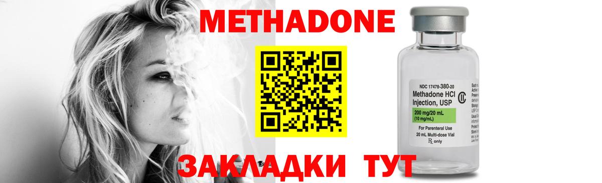 Метадон мёд  blacksprut как войти  Югорск  Вход с VPN 