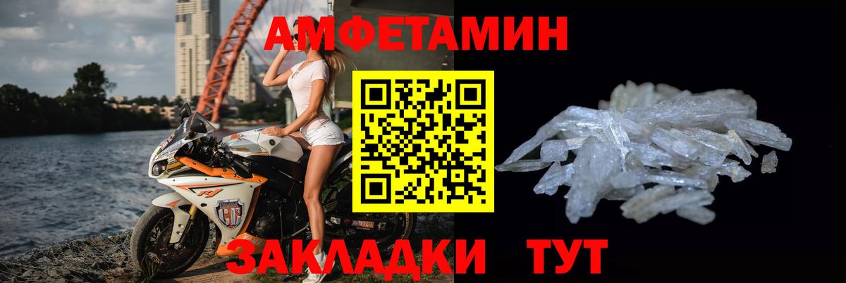 Метамфетамин кристалл Югорск