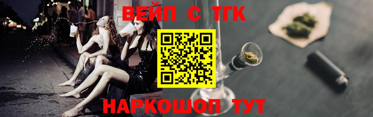 ТГК THC oil Югорск